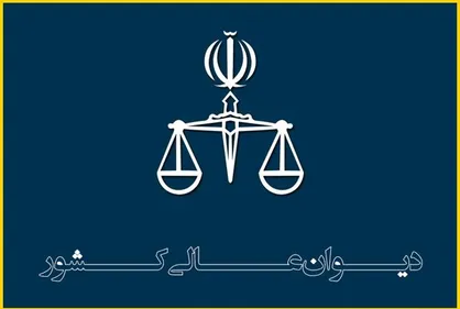 پرونده محمدعلی طاهری به دیوان عالی کشور می&zwnj;رود