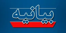 بیانیه فعالان رسانه‌ای در حمایت از غزه مظلوم