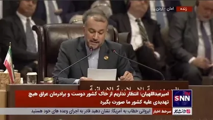 امیرعبداللهیان: فلسطین موضوع اول جهان اسلام است