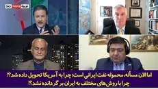 اعتراف کارشناس یونانی به اشتباه کشورش در توقیف نفتکش ایرانی در پخش زنده اسکای نیوز