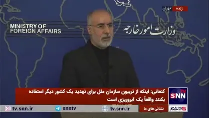 کنعانی: آمریکا با اهدای بمب&zwnj;های یک تنی و سنگرشکن به صهیونیست&zwnj;ها در جنایت جنگی آنها شریک است/ این ننگ در تاریخ آمریکا باقی خواهد ماند