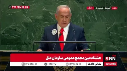لمپنیسم به سبک نتانیاهو