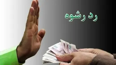کشف شیء تاریخی کتیبه‌دار در تنگ سرخ/ رد رشوه ۸۰ میلیارد ریالی توسط پلیس