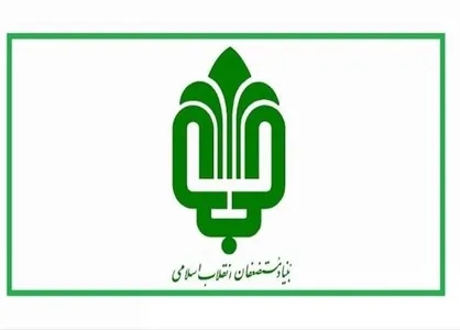 حمایت ۲۰ میلیارد تومانی بنیاد مستضعفان از خانواده&zwnj;های پُر نوزاد