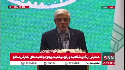 عارف: شفافیت نه یک شعار سیاسی بلکه زیرساخت عقلانیت در حکمرانی است