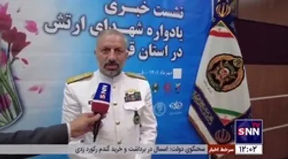 امیر دریادار کاویانی: پنجمین یادواره ۵۶۵ شهید ارتش استان قم برگزار می&zwnj;شود