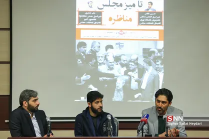 مناظره انتخاباتی &laquo;از دفتر تشکل تا میز مجلس&raquo;
