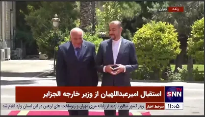 استقبال امیرعبداللهیان از وزیر خارجه الجزایر