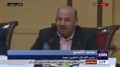 رئیس اتاق کشاورزی سوریه: &laquo;کار مشترک&raquo; مهمرین اقدام برای توسعه روابط اقتصادی ایران و سوریه است
