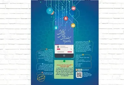 مهلت ارسال اثر به جشنواره تولید محتوای الکترونیکی رشد تمدید شد