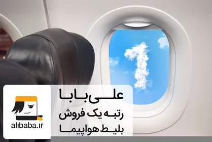 ارائه ارز مسافرتی، سفر به خارج از کشور را آسان کرد