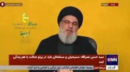 قدردانی دبیرکل حزب الله لبنان از سپاه پاسداران انقلاب اسلامی در چهلمین سالگرد تأسیس حزب&zwnj;الله