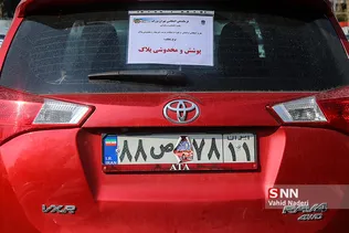 پلاک