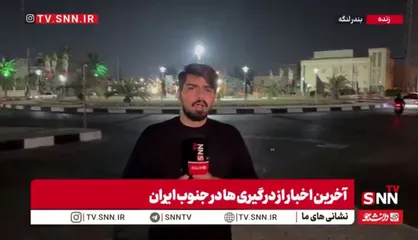 زندگی عادی در بندر لنگه و مسیر بندرعباس؛ همزمان با شکار ۳ پهپاد آمریکایی توسط پدافند هوایی