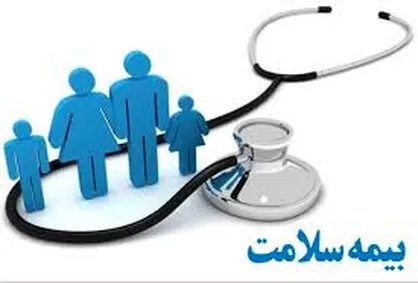 تلاش برای پوشش بیمه&zwnj;ای ۲۰۰ هزار نفر فاقد بیمه