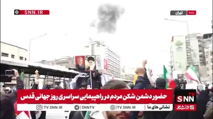 گزارشگر SNNTV: نزدیک محل تجمع مردم مورد اصابت قرار گرفته است