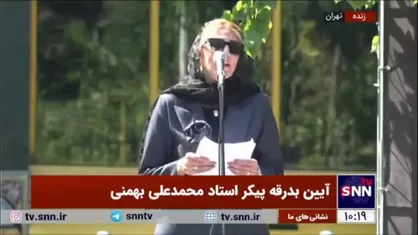 غزل بهمنی: پدرم هر چه نوشت از انسانیت، مهربانی و عشق بود/ استاد عاشق و شیفته خالصانه ایران بود
