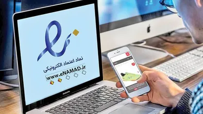 هادی: عرضه کالای قاچاق در سایت&zwnj;های دارای اینماد به حداقل رسیده است
