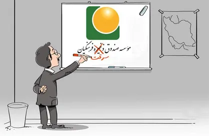 فیلم/ بانک خوب.../ همه چیز درمورد ۸ هزار میلیارد پولی که از یک بانک خارج شد