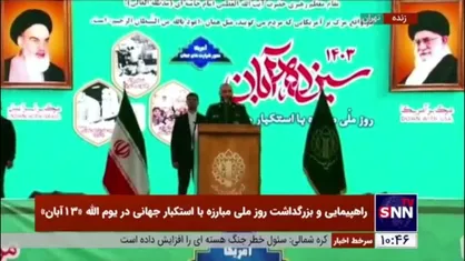 سرلشکر سلامی: 13 آبان ماه یک یوم الله است؛ روزی که دانشجویان به قلب سیاسی استکبار هجوم آوردند