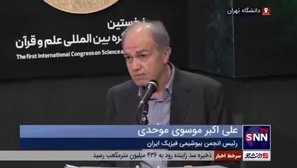 موسوی موحدی: مرکز تحقیقات علم و الهام از قرآن تأسیس شود