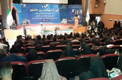 روحیه امید و خودباوری در دانشجویان گسترده&lrm;تر شود/ نقش کلیدی دانشگاهیان در ۴۰ سالگی انقلاب اسلامی