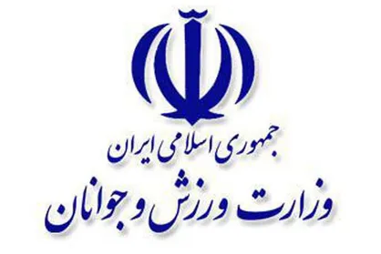 پیام تبریک وزارت ورزش به افتخار آفرینی ورزشکاران ایرانی در آسیا