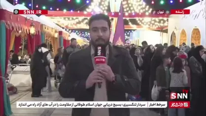 &laquo;باغ راه حضرت زهرا (س)&raquo; میزبان جشن &laquo;مهمونی شهر&raquo; در ماه مبارک رمضان