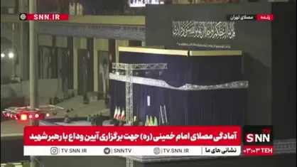 نمایی از آماده&zwnj;سازی مصلای امام خمینی (ره) جهت برگزاری آیین وداع با رهبر شهید