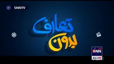 قهرمان این روز‌های مردم شیراز و ایران