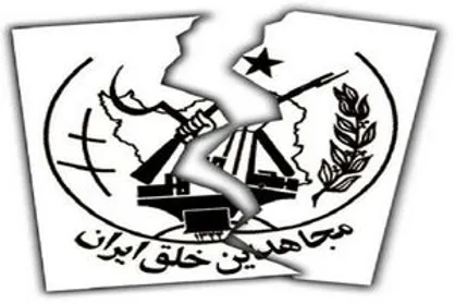 سازمان منافقین آبرومند است! باور نمی&zwnj;کنید؟