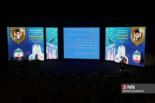 کنگره بین اللملی فیزیولوژی و فارماکولوژی