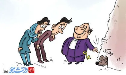 کاریکاتور / راهکاری برای تصویب FATF