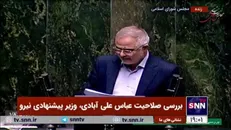 تایید صلاحیت و برنامه‌های عباس علی‌آبادی، وزیر پیشنهادی نیرو در کمیسیون عمران مجلس