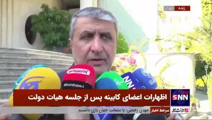 اسلامی: هر زمانی تحریم&zwnj;ها را لغو کنند ما هم همه مفاد برجام را اجرا می&zwnj;کنیم