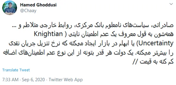 رشته توئیت|