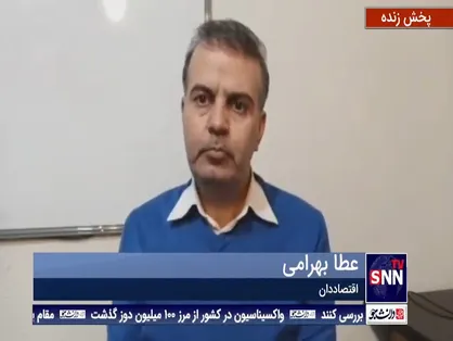 عطا بهرامی کارشناس حوزه اقتصادی: متاسفانه خریدهای دولتی شفاف نیست