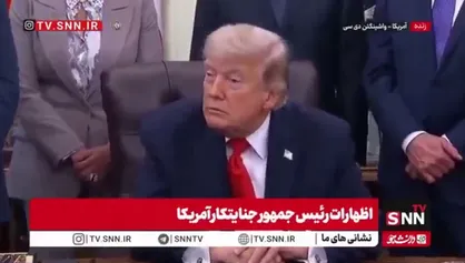 ادعای عجیب و بی اساس ترامپ: تا جایی که من خبر دارم رهبر ایران توافق را تاییده کرده است!