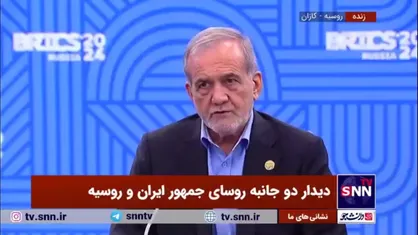 پزشکیان: امیدواریم با کمک روسیه روند تمامیت&zwnj;خواهی آمریکا و تحریم&zwnj;های آن را بر هم بزنیم