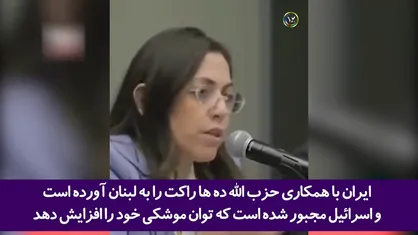 حزب الله هر مکانی از اسرائیل را که اراده کند می&zwnj;تواند بزند!