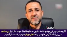 پایگاه‌های آمریکایی و اسرائیلی در بحرین و اربیل نیز در حال نقش‌آفرینی در هدایت اغتشاشات ایران هستند!