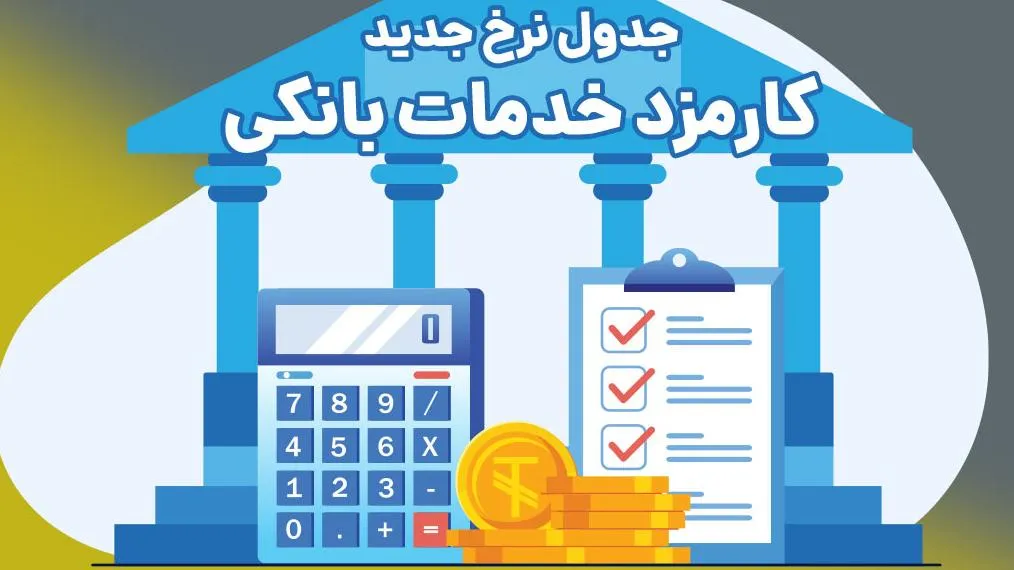 پایان بلاتکلیفی نیروهای شرکتی با پرداخت مستقیم حقوق و بیمه