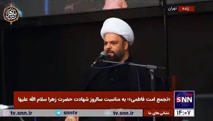 روایتی از زندگی مشترک امام علی (ع) و حضرت زهرا (س) در تجمع امت فاطمی (س)