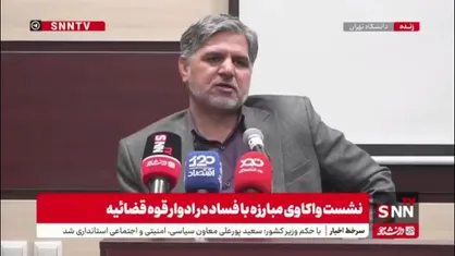 تولایی: نظام اسلامی هنوز با اون نقطه تعریف شده مبارزه با فساد توفیق صد درصدی بدست نیاورده است