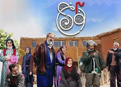 آی فیلم به &laquo;نون خ ۳&raquo;  رسید