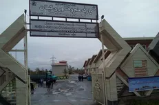 پارک علم و فناروری گیلان از مشاغل آسیب پذیر حمایت می‌کند