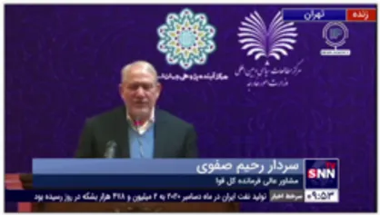 سردار رحیم صفوی: امروز شاهد تغییر قدرت از غرب به شرق جهان هستیم