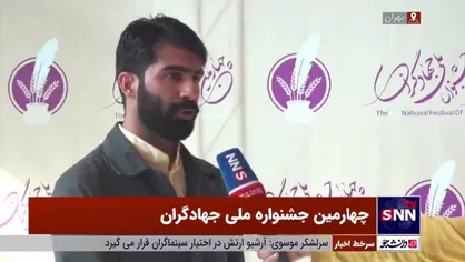 مسئول قرارگاه جهادی انقلاب بدون مرز استان سیستان بلوچستان: قرارگاه جهادی بدون مرز یک گروه جهادی است که طی ۱۲۰ روز کار خدمت رسانی به مهاجرین افغانستانی را در نقطه صفر مرزی بر عهده داشت