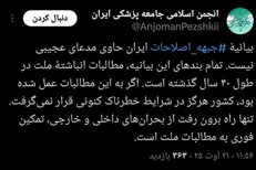 چرا اعضای وزارت بهداشت و کابینه نسبت به بیانیه جبهه اصلاحات در عمل حامی، اما در شعار بی‌موضع هستند؟