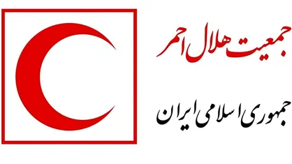 اعلام موضع رسمی هلال&zwnj;احمر ایران درباره رعایت حقوق بین&zwnj;الملل بشردوستانه